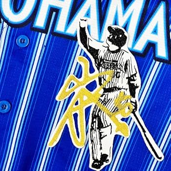 Amazon.co.jp: 横浜 DeNA ベイスターズ 刺繍ワッペン 山本 祐大